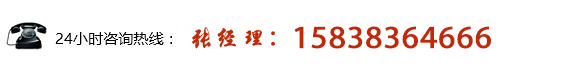咨询热线