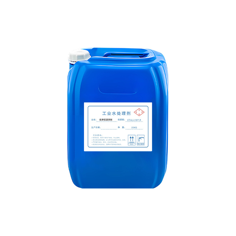 陕西反渗透清洗剂（酸性）