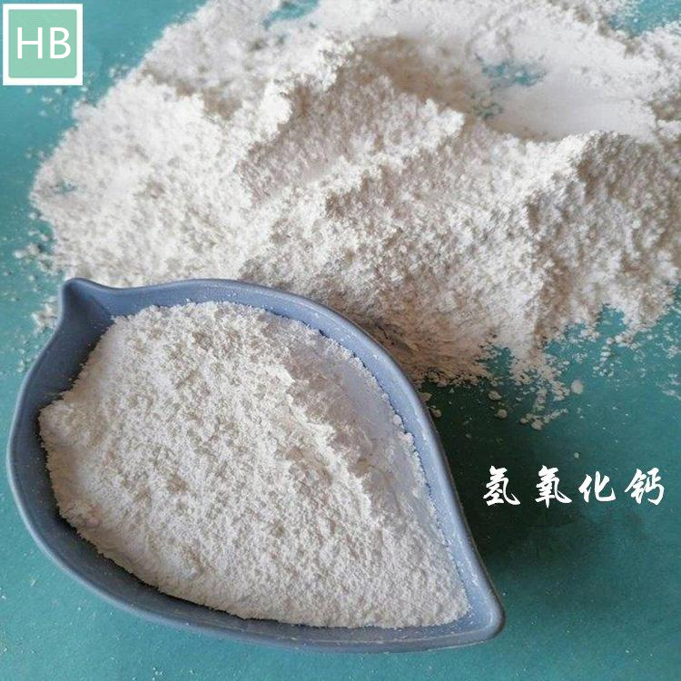 氢氧化钙
