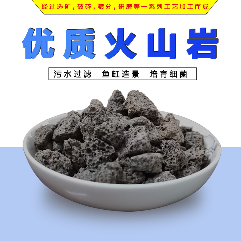 火山岩滤料